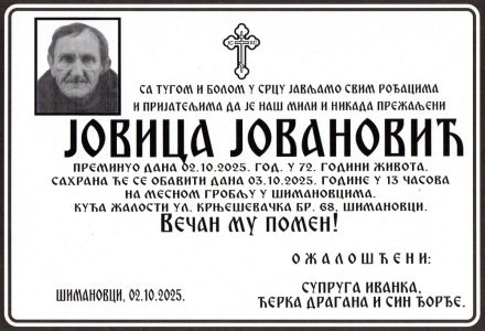 02. октобар 2025. година - опело Јовановић