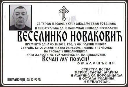 03. октобар 2025. година - опело Новаковић