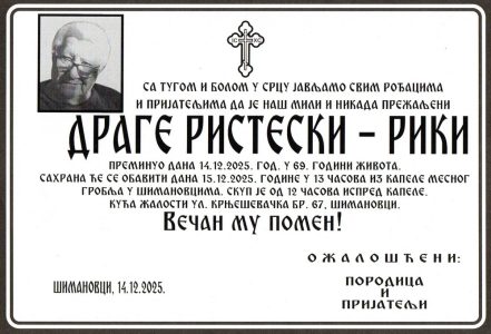 14. децембар 2025. година - опело Ристески