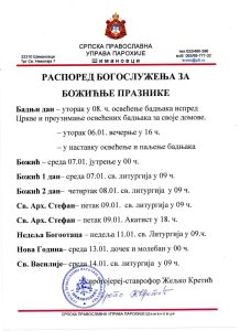 Распоред богослужења за Божићне празнике - најава