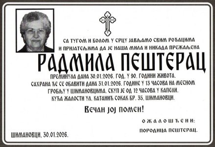 30. јануар 2026. година - опело Пештерац