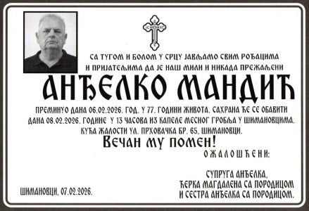 07. фебруар 2026. година - опело Мандић