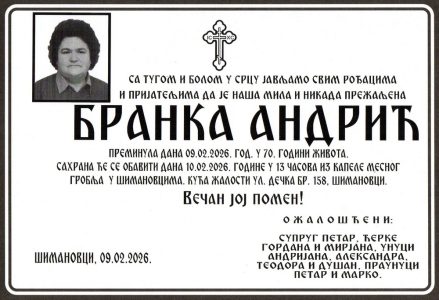 09. фебруар 2026. година - опело Андрић