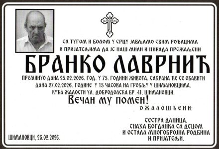 26. фебруар 2026. година - опело Лаврнић