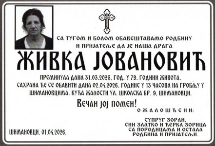 01. април 2026. година - опело Јовановић