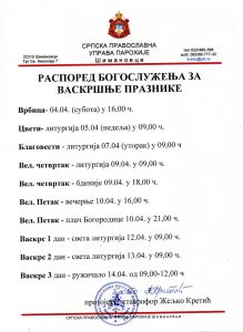 Распоред богослужења за Васкршње празнике - најава