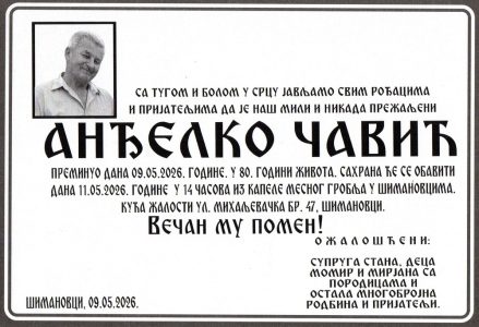 09. мај 2026. година - опело Чавић