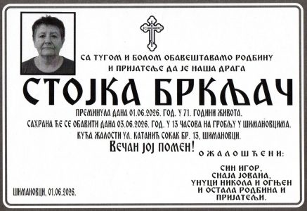 01. јуни 2026. година - опело Бркљач