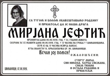 07. јуни 2026. година . опело Јефтић