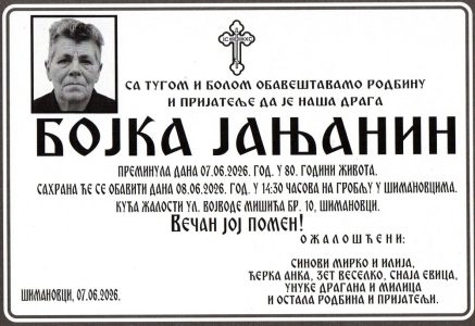 07. јуна 2026. година - опело Јањанин
