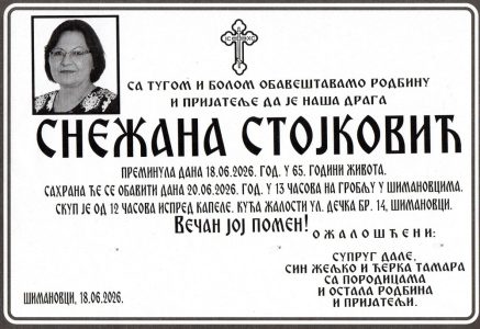 18. јуни 2026. година - опело Стојковић