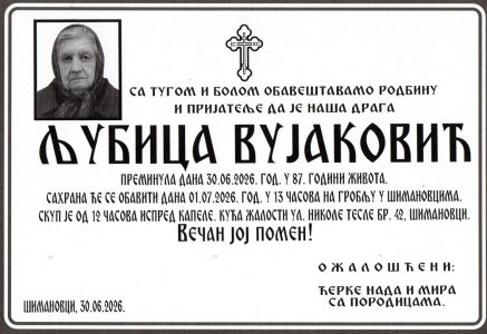 30. јуни 2026. година - опело Вујаковић
