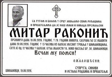 19. август 2026. година - опело Раконић
