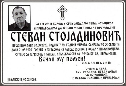 20. август 2026. година - опело Стојадиновић