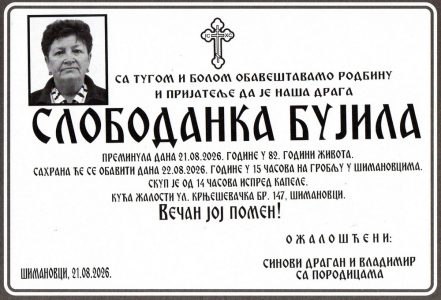 21. август 2026. година - опело Бујила