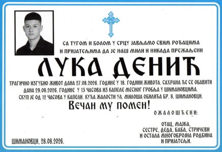 28. август 2026. година - опело Денић