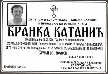 16. септембар 2026. година - опело Катанић