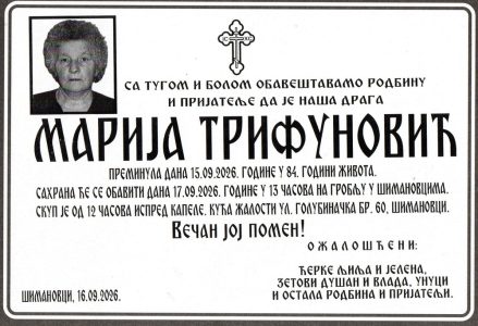 16. септембар 2026. година - опело Трифуновић