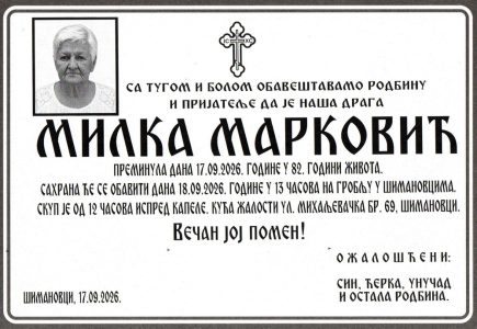 17. септембар 2026. година - опело Марковић